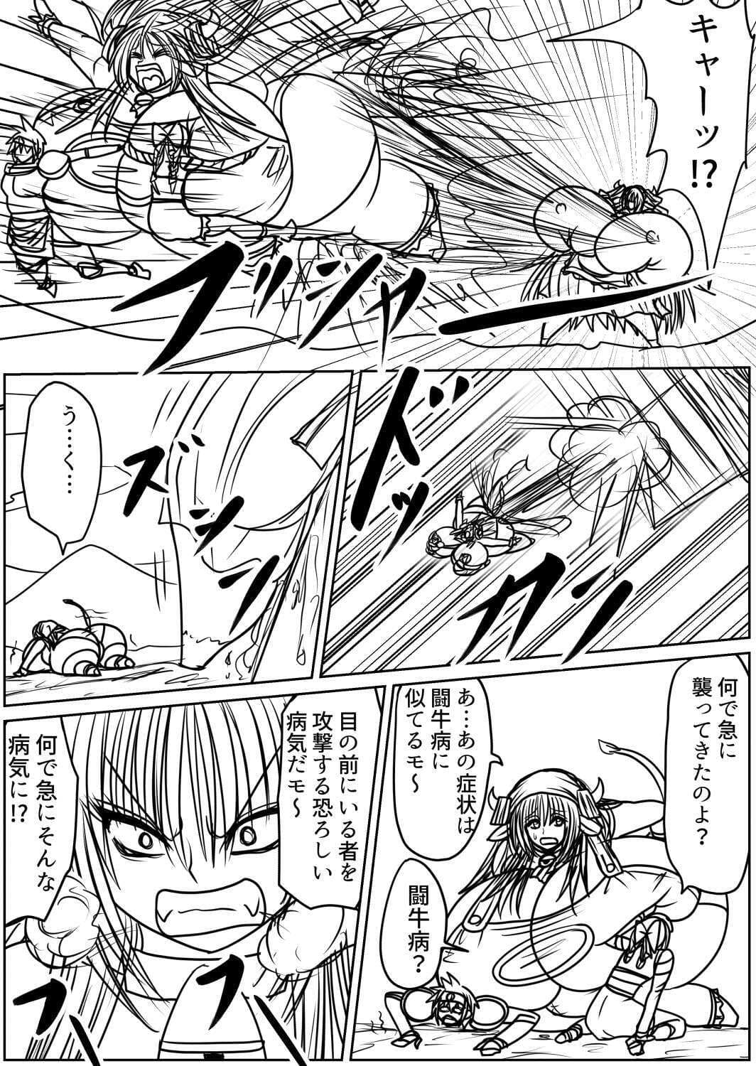 プクーでパーンなストーリー第23話 サンプル 6