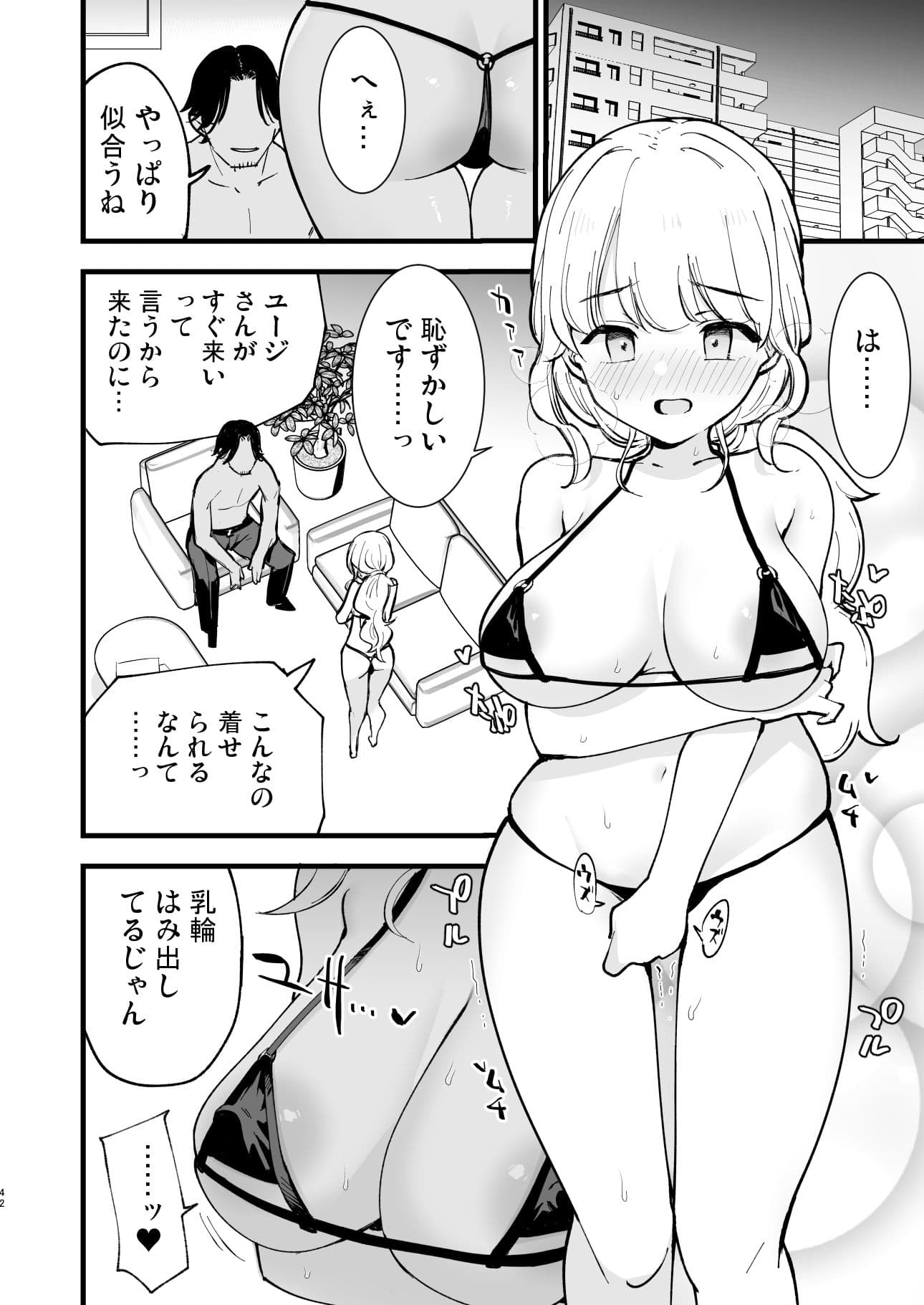 ボクの彼女はカフェ店員2〜寝取られ、堕ちて〜 サンプル 6