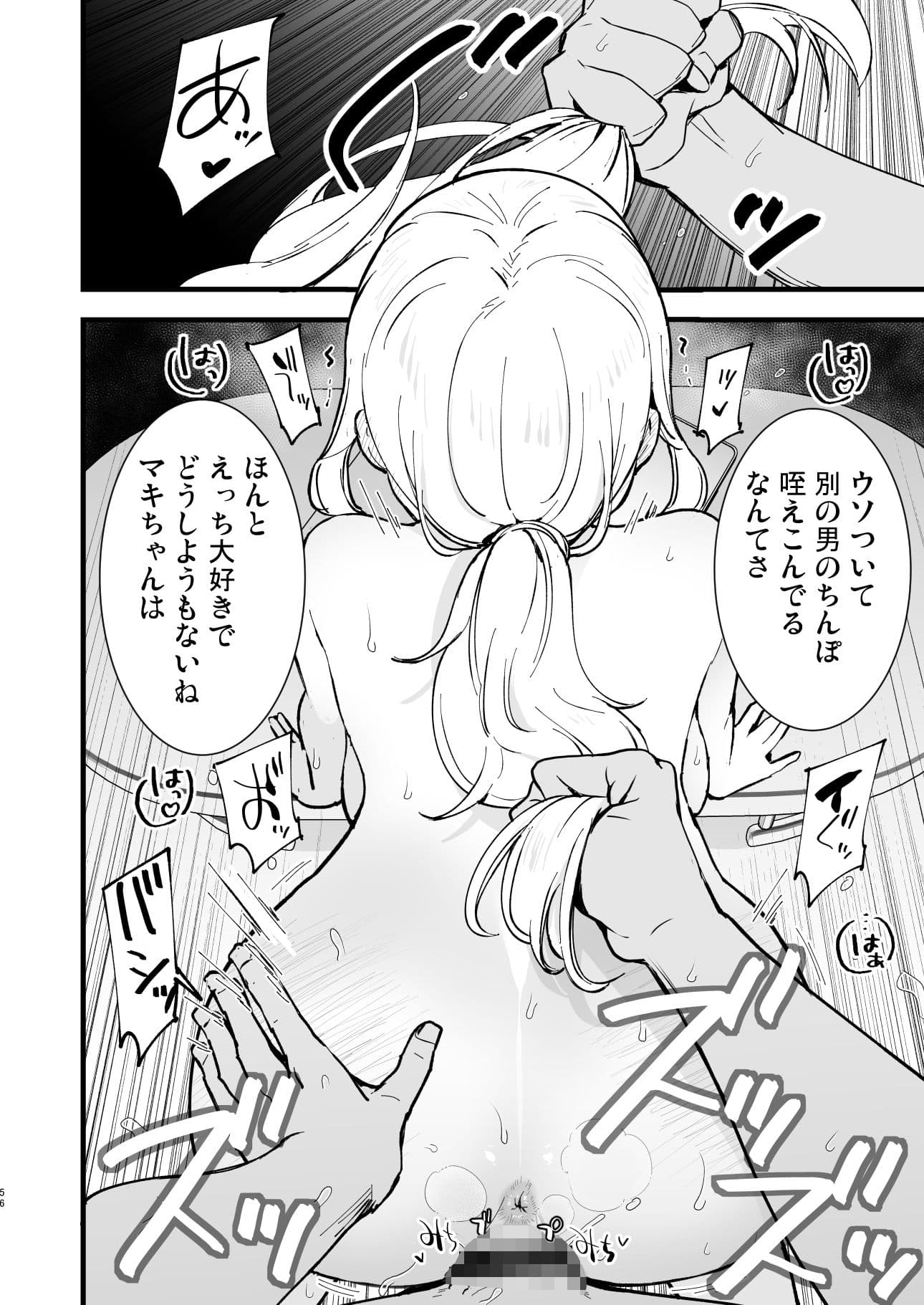 ボクの彼女はカフェ店員2〜寝取られ、堕ちて〜 サンプル 10