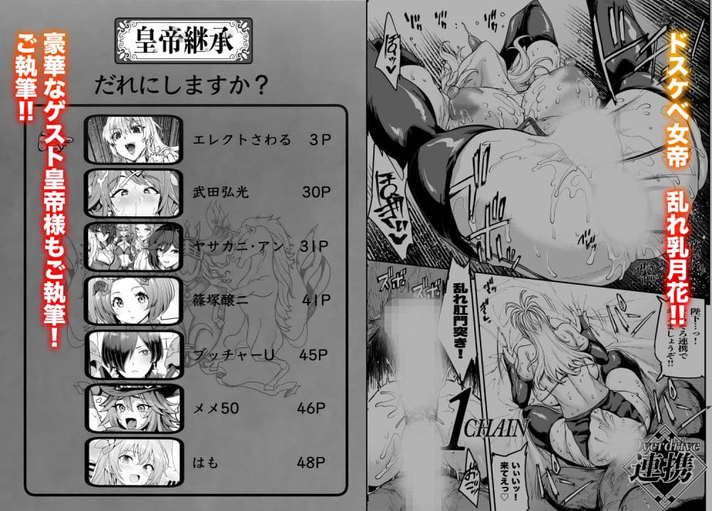 ロマンシング性2  絶倫女帝 サンプル 4