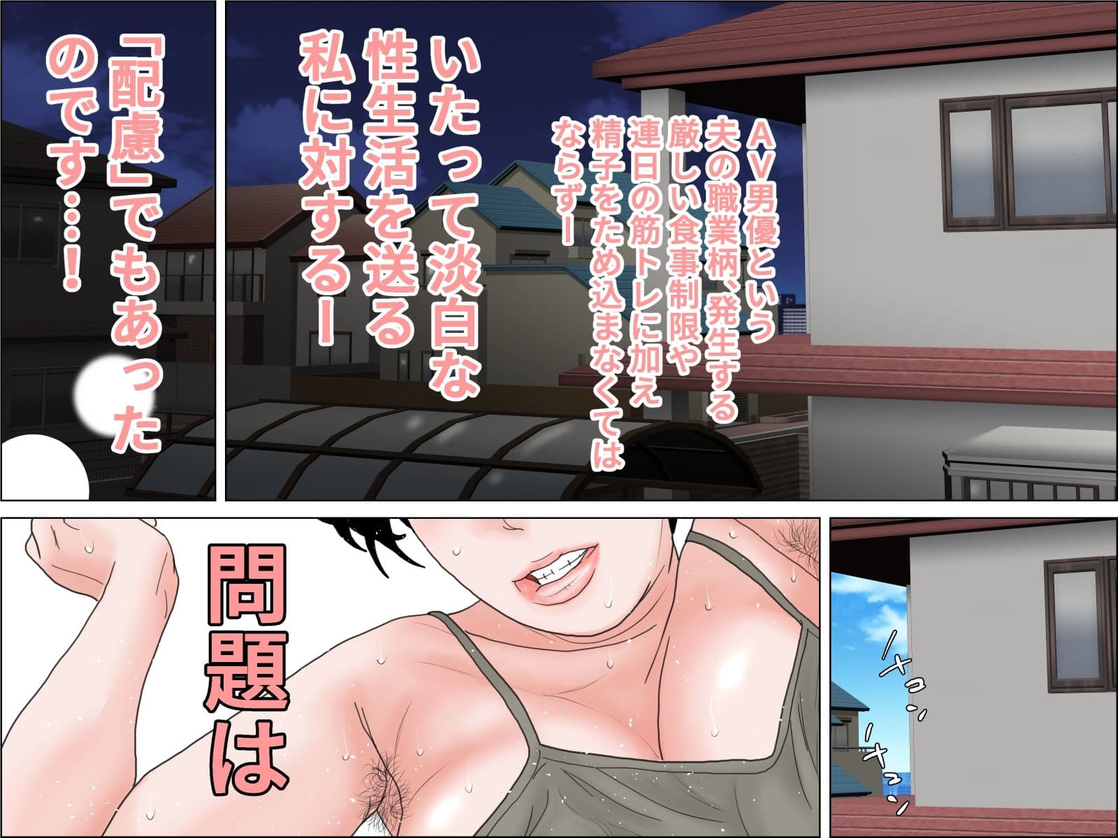 過保護な義母さん  第弐話 サンプル 1