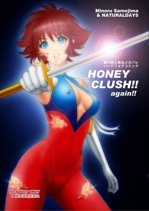 麗しき夢 触手凌●石化破壊 C105 / HONEY CRUSH ！！ again ！！ C106 サンプル 1