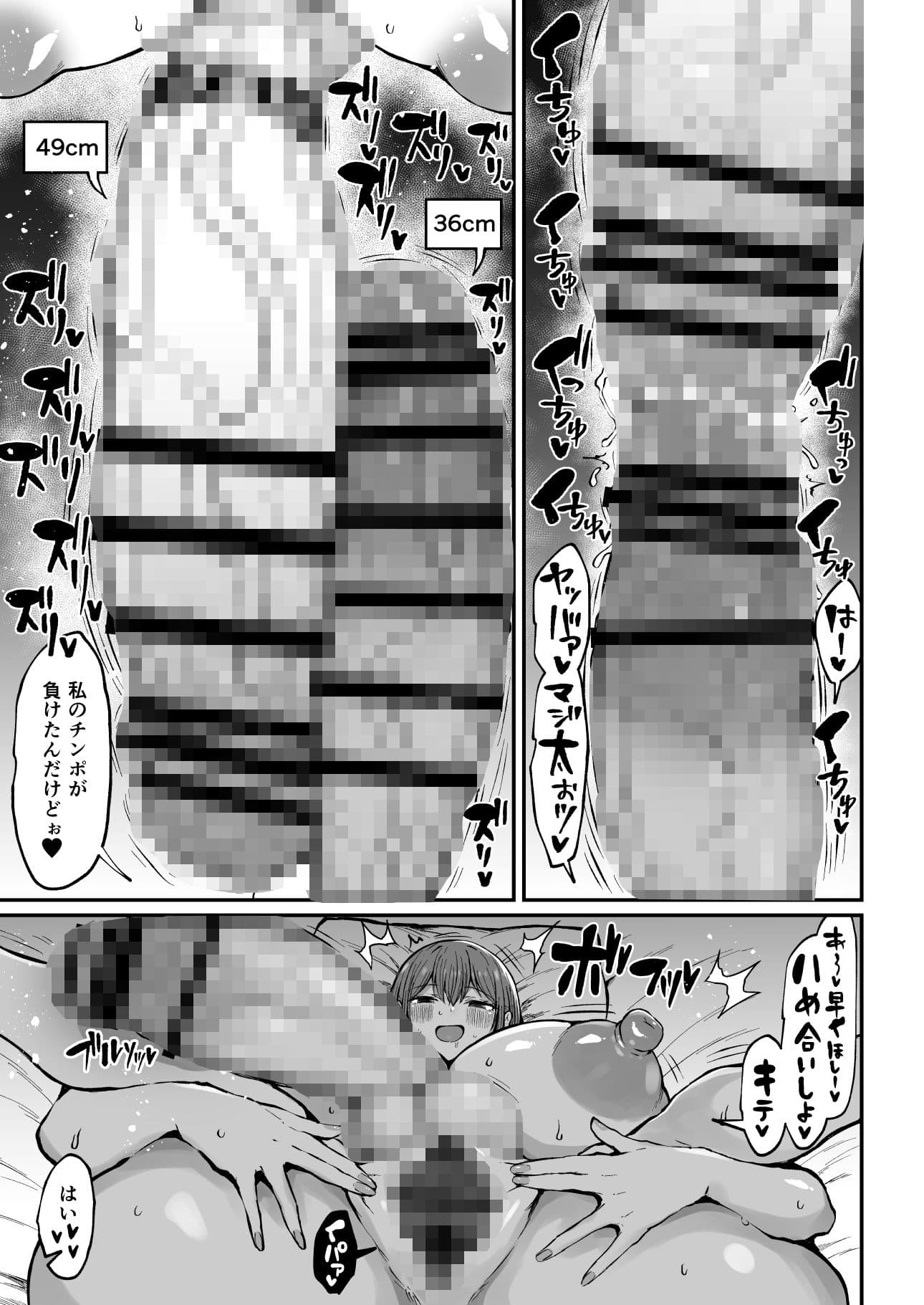 フタナリ性徒会長 宝生淫 摩姫 サンプル 8