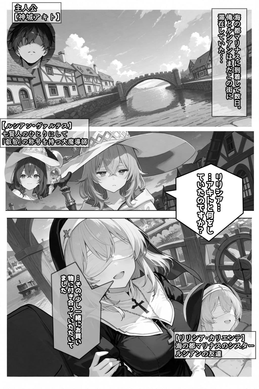 チートスキルで異世界ハーレム!5 〜紅涙の魔姫、堕ちゆく狂奏〜 サンプル 1