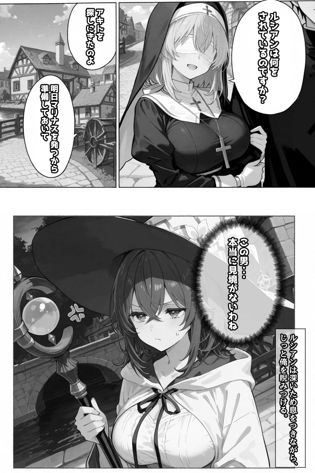 チートスキルで異世界ハーレム!5 〜紅涙の魔姫、堕ちゆく狂奏〜 サンプル 2