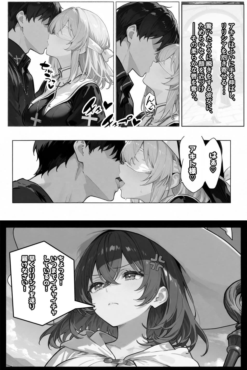 チートスキルで異世界ハーレム!5 〜紅涙の魔姫、堕ちゆく狂奏〜 サンプル 3