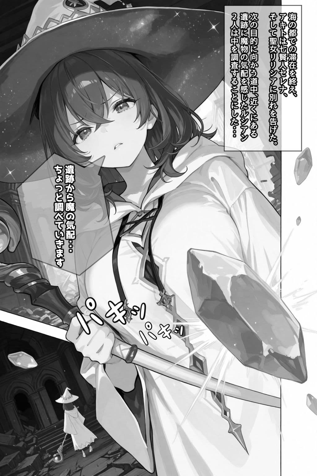 チートスキルで異世界ハーレム!5 〜紅涙の魔姫、堕ちゆく狂奏〜 サンプル 4