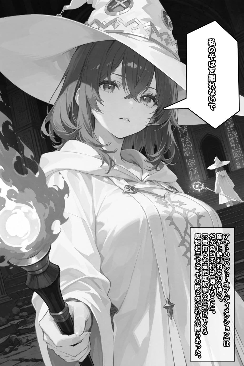 チートスキルで異世界ハーレム!5 〜紅涙の魔姫、堕ちゆく狂奏〜 サンプル 5