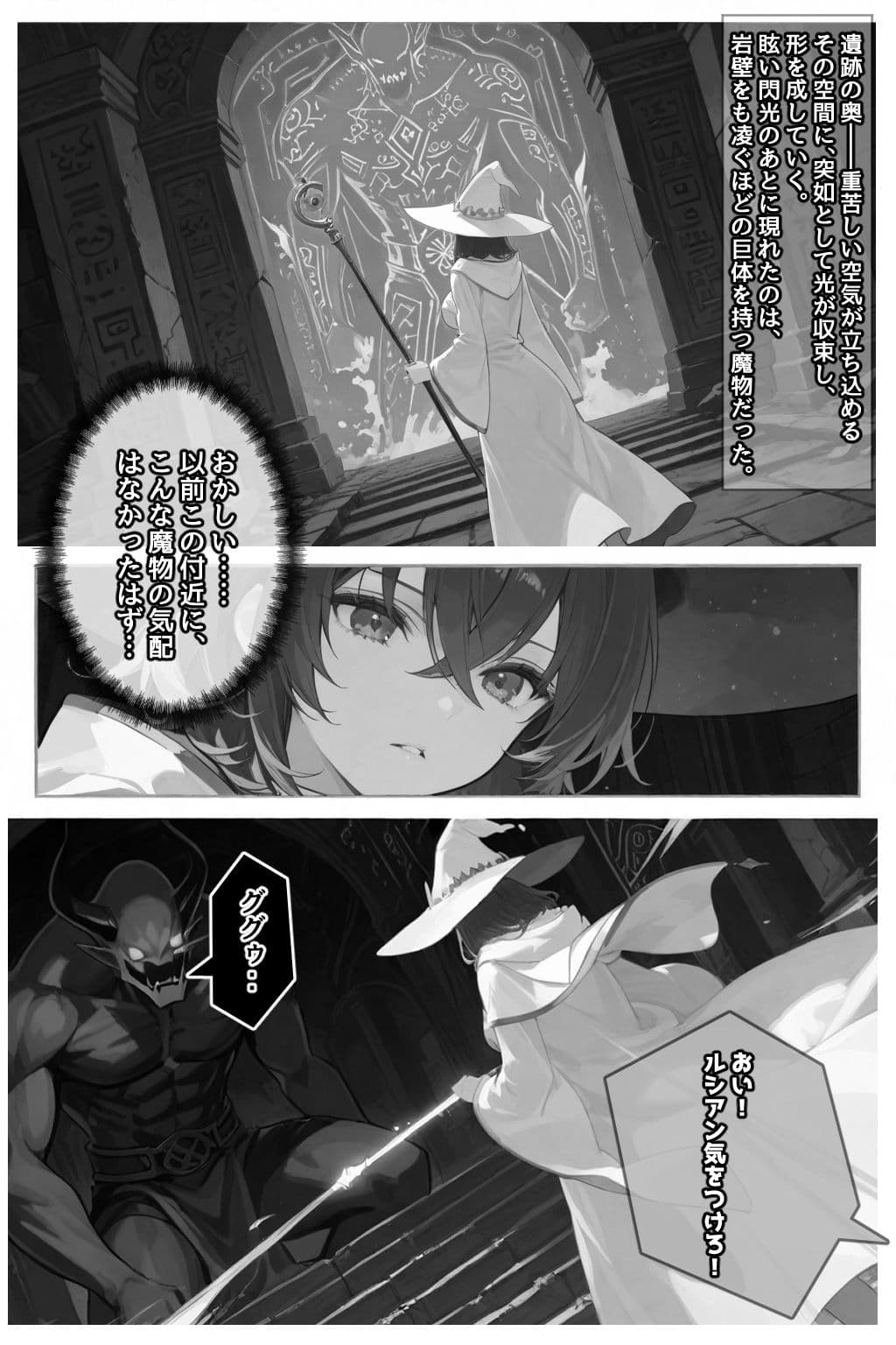 チートスキルで異世界ハーレム!5 〜紅涙の魔姫、堕ちゆく狂奏〜 サンプル 6