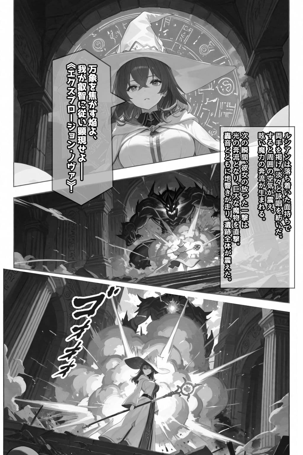 チートスキルで異世界ハーレム!5 〜紅涙の魔姫、堕ちゆく狂奏〜 サンプル 7