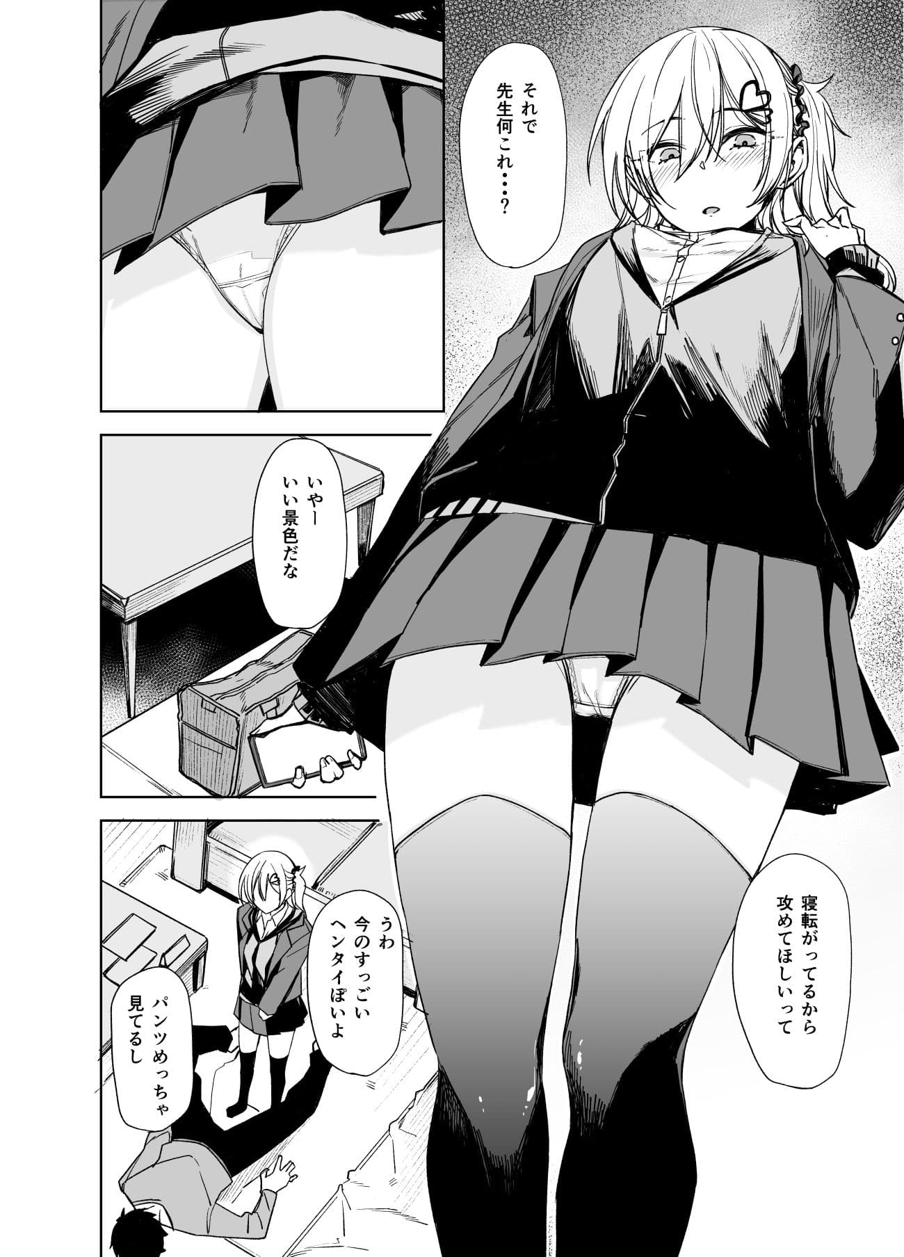 こーゆうのが好きなんだ？ サンプル 2