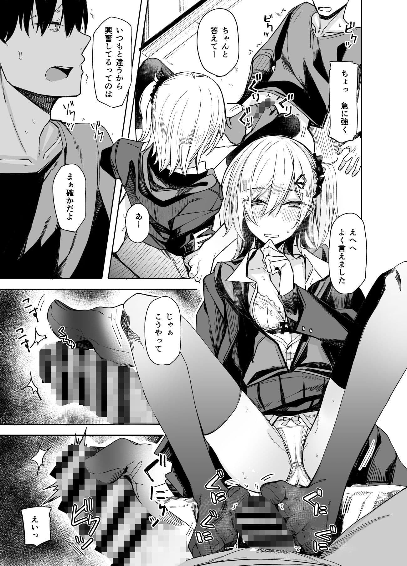 こーゆうのが好きなんだ？ サンプル 5