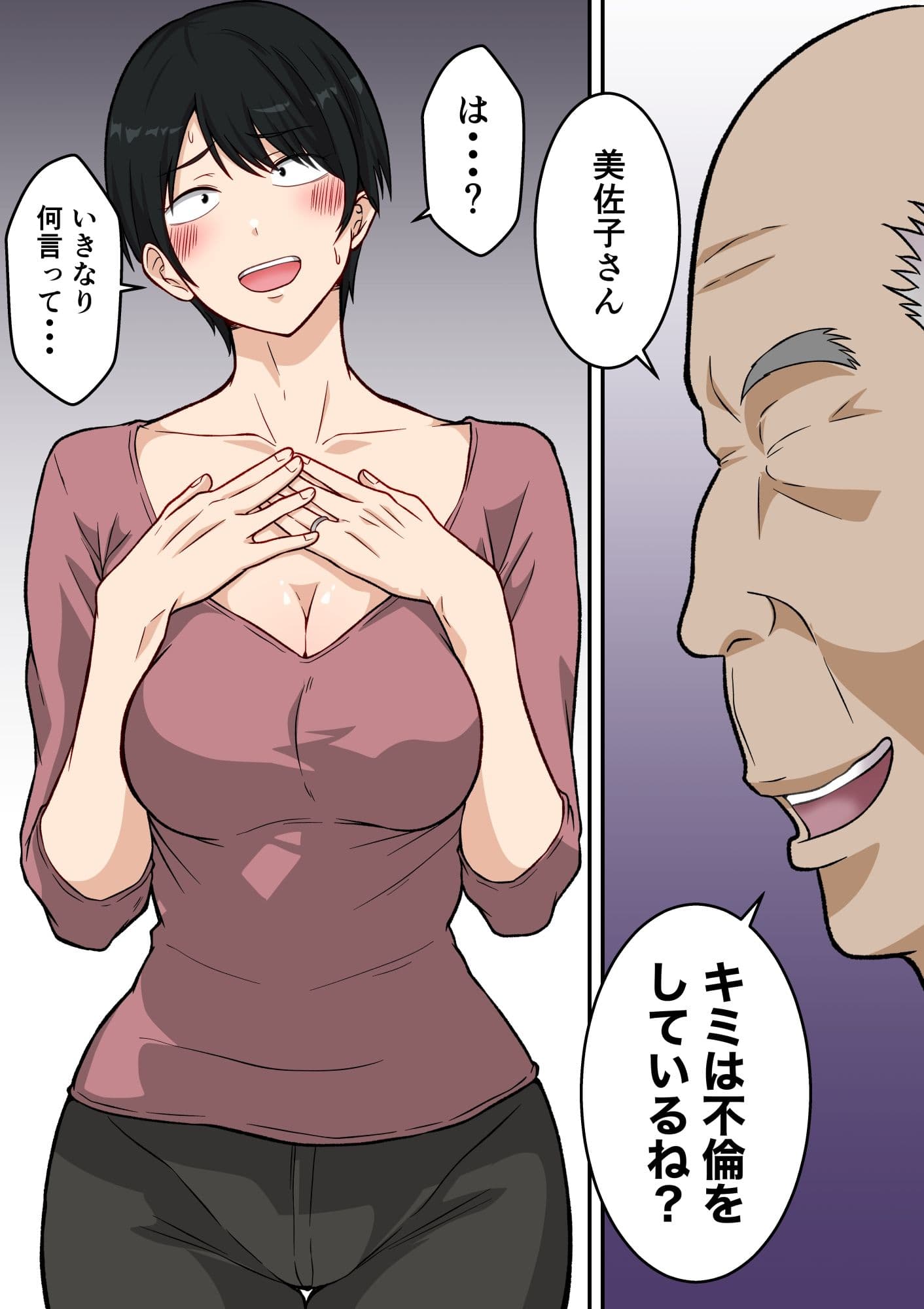 町内会の人妻  〜町内会長（70）に寝取られた長身垂れ乳妻・美佐子（41）〜 サンプル 7