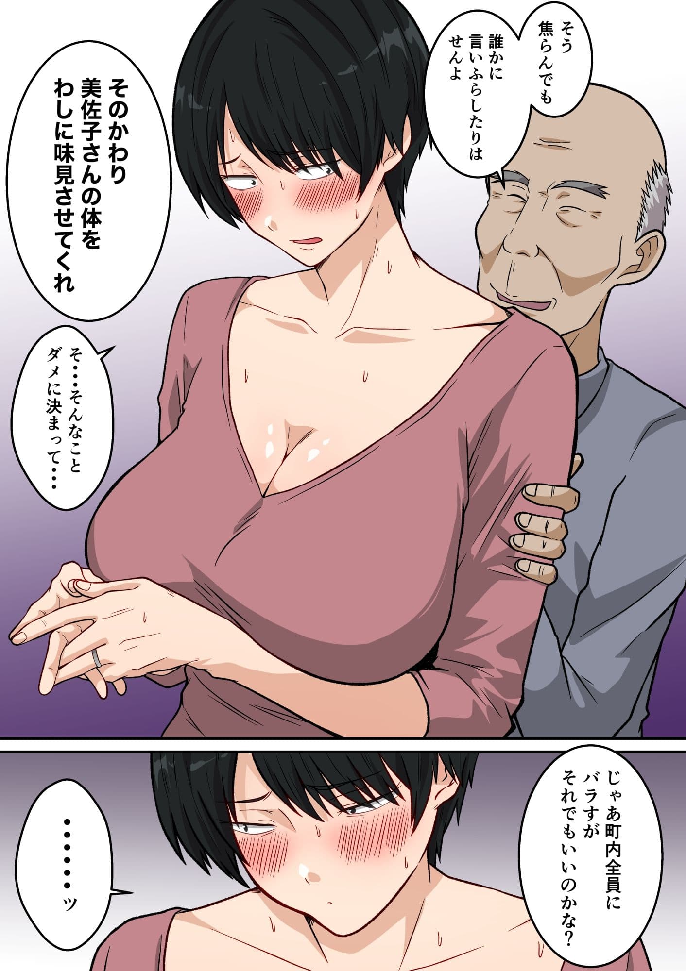 町内会の人妻  〜町内会長（70）に寝取られた長身垂れ乳妻・美佐子（41）〜 サンプル 9