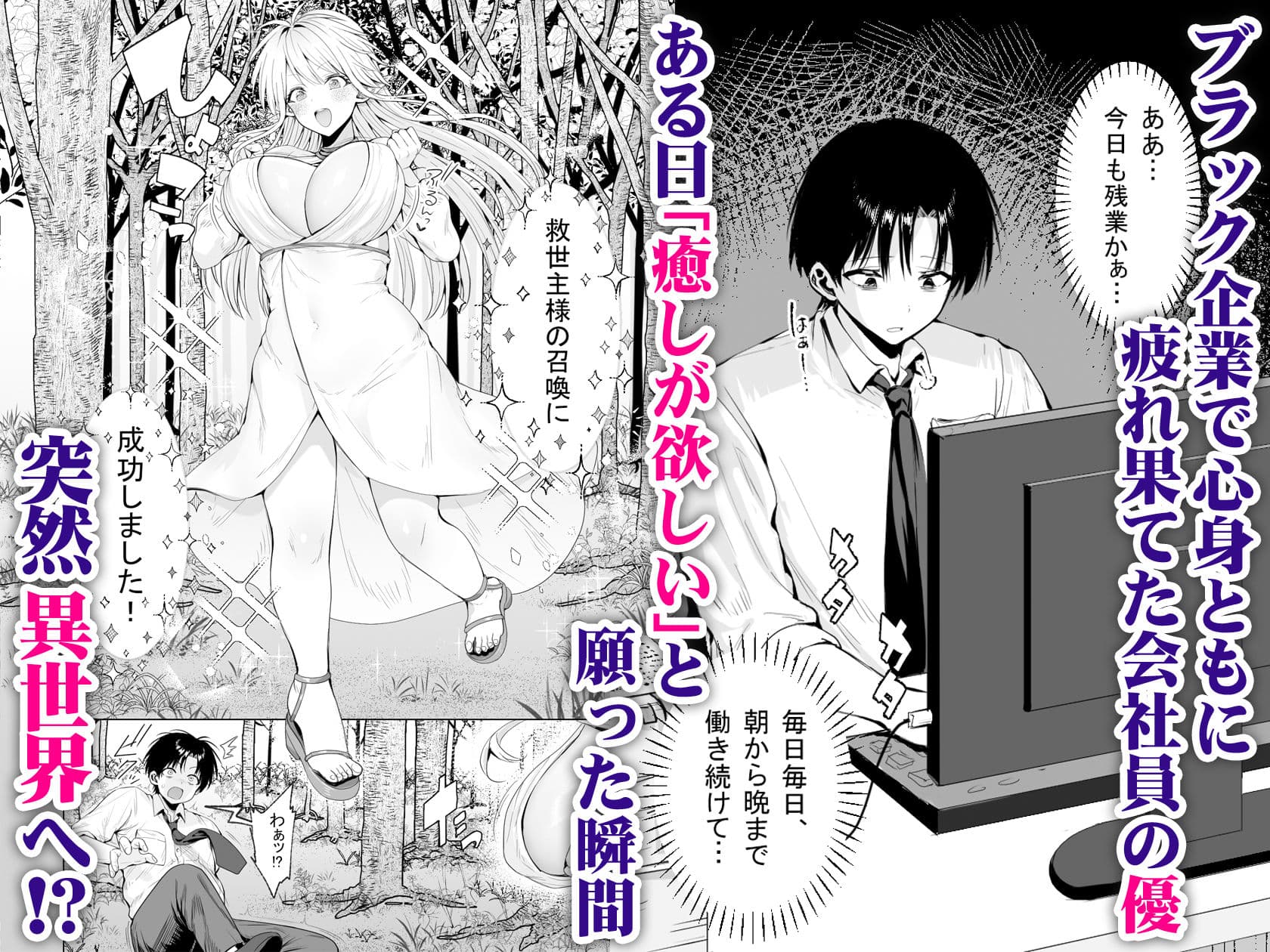 種馬（救世主）として召喚された異世界でエルフママに甘やかされながらヤリまくる サンプル 1