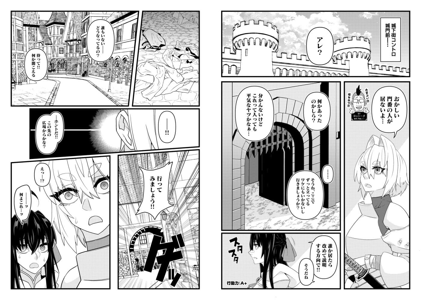 肉人形が踊る街 サンプル 2