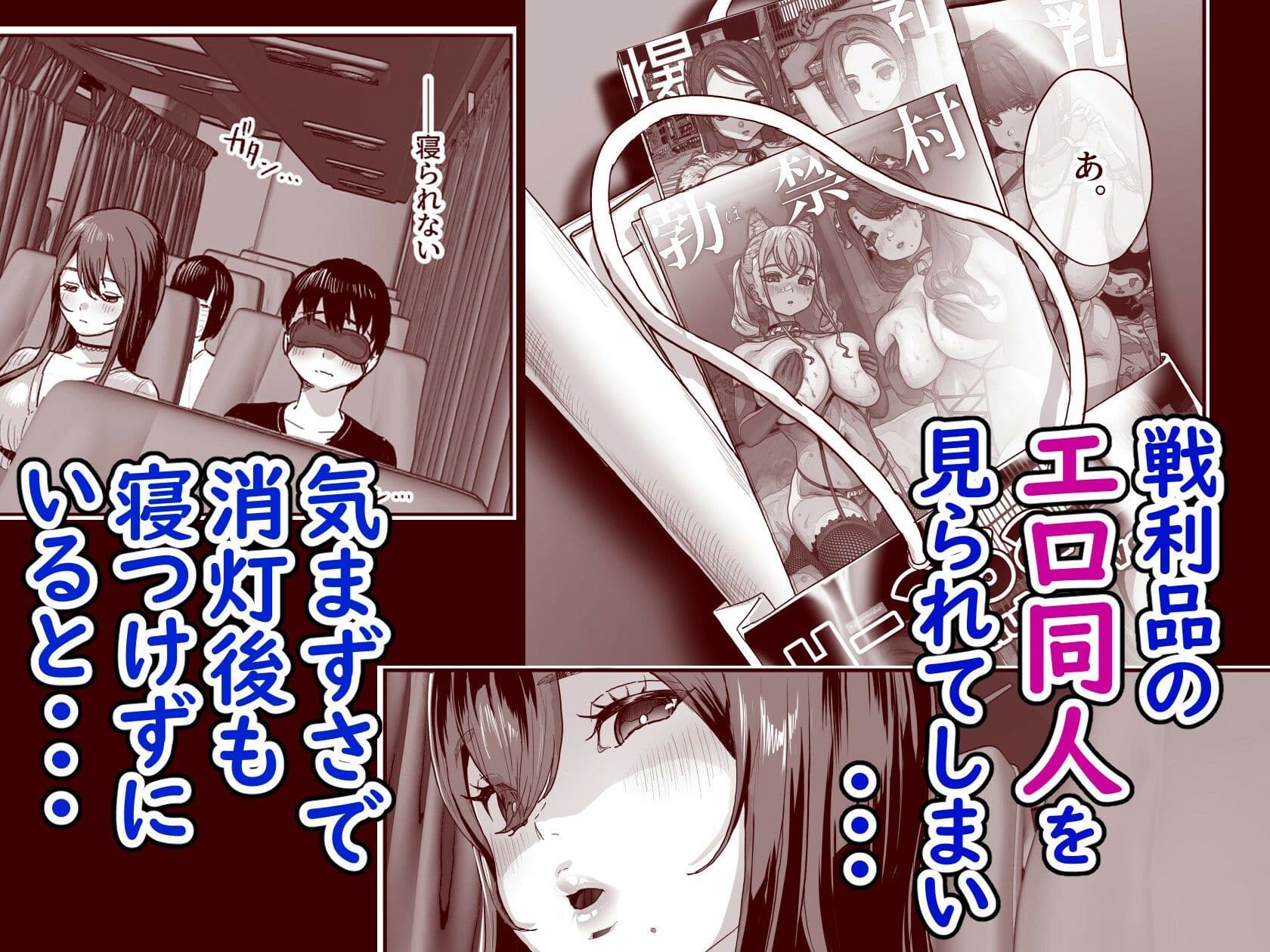 夜行バスで隣のお姉さんとひと晩中・・・ サンプル 2