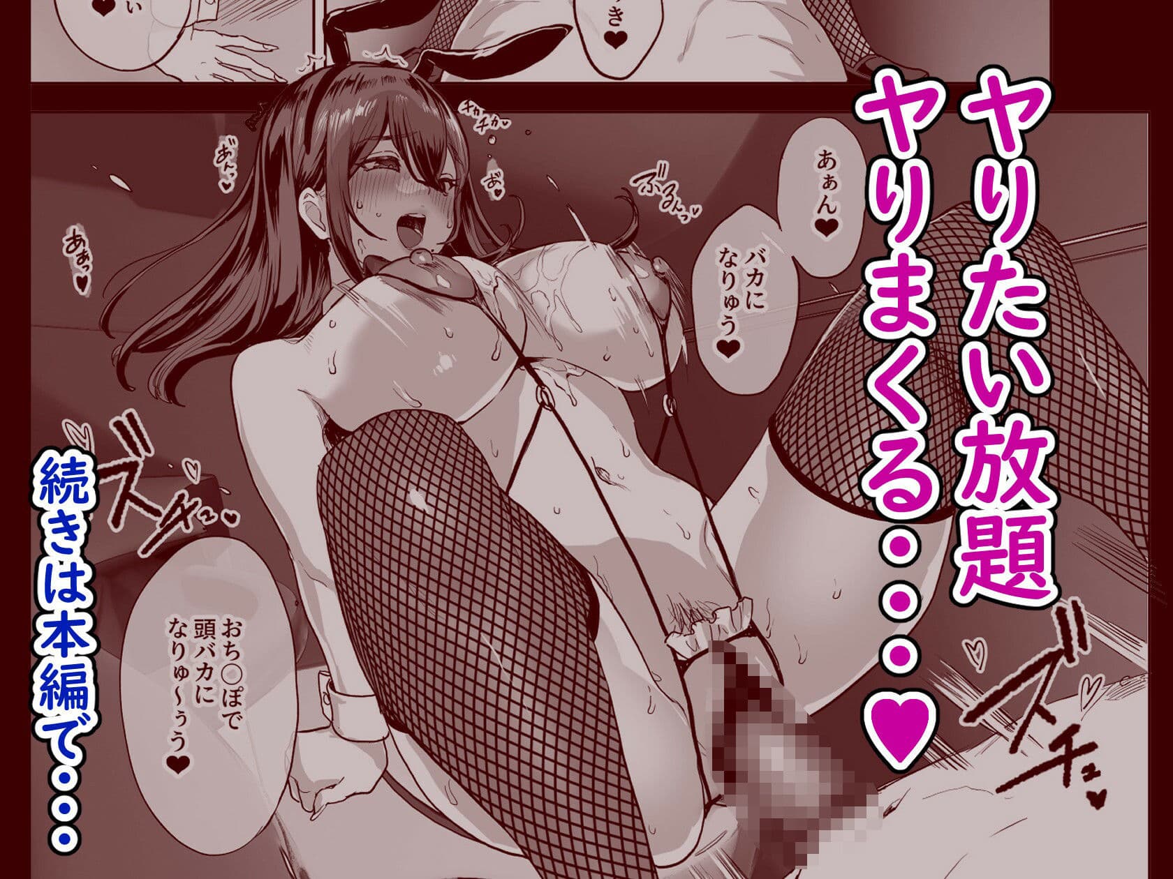 夜行バスで隣のお姉さんとひと晩中・・・ サンプル 9