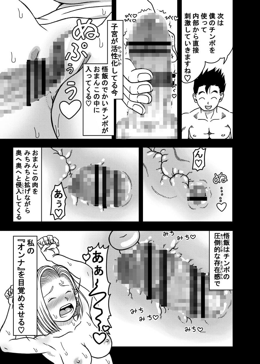 18号NTR 中出しオンパレード10 サンプル 2