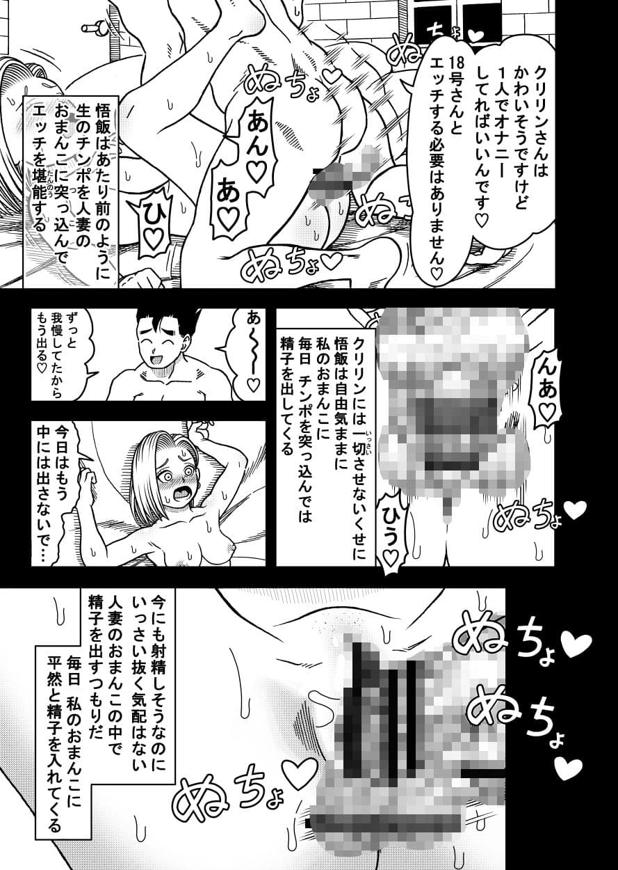 18号NTR 中出しオンパレード10 サンプル 4