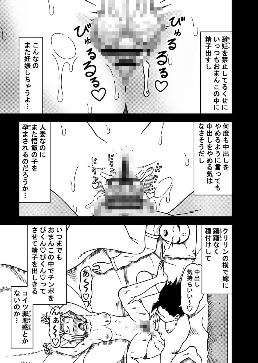 18号NTR 中出しオンパレード10 サンプル 6