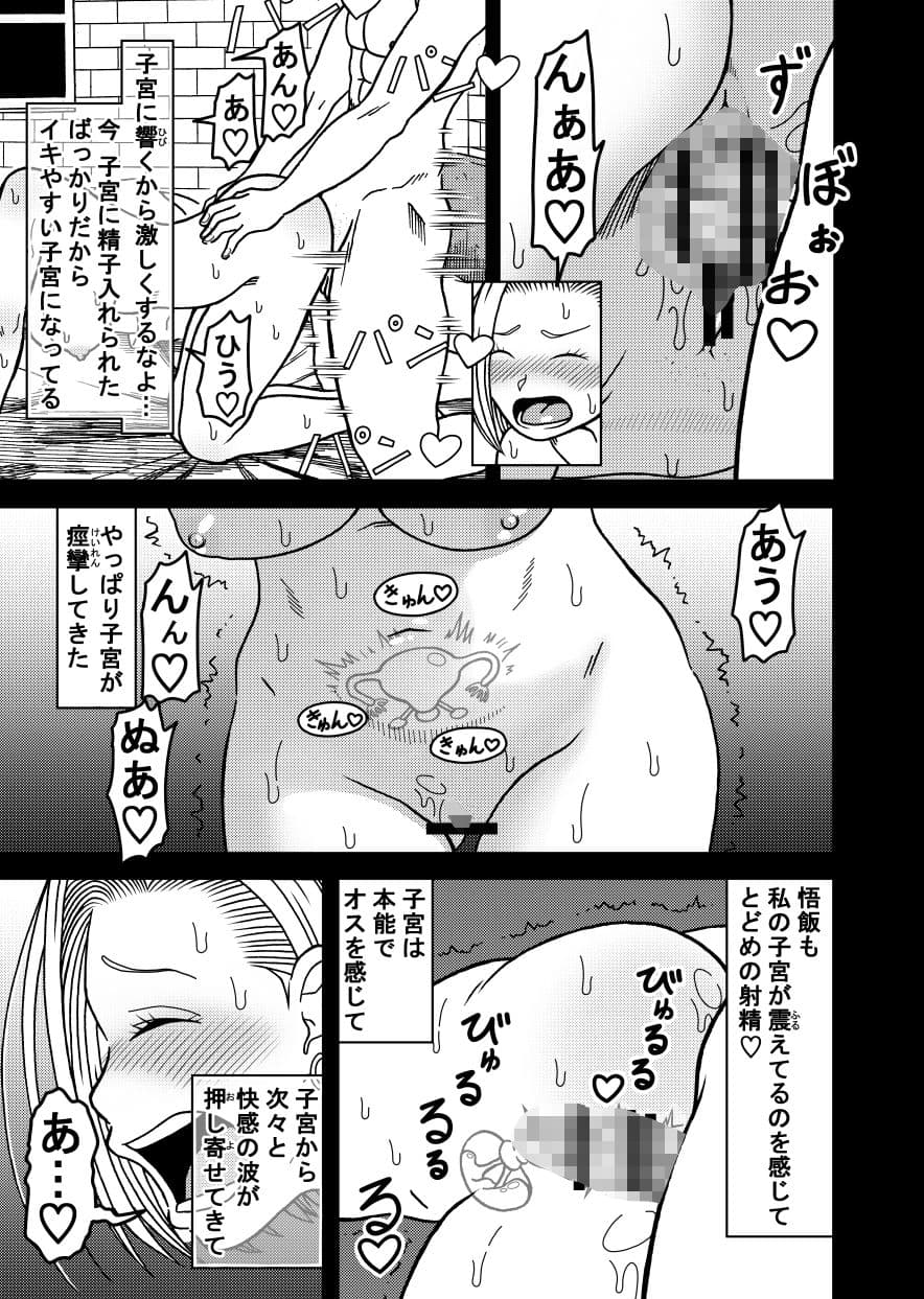 18号NTR 中出しオンパレード10 サンプル 8