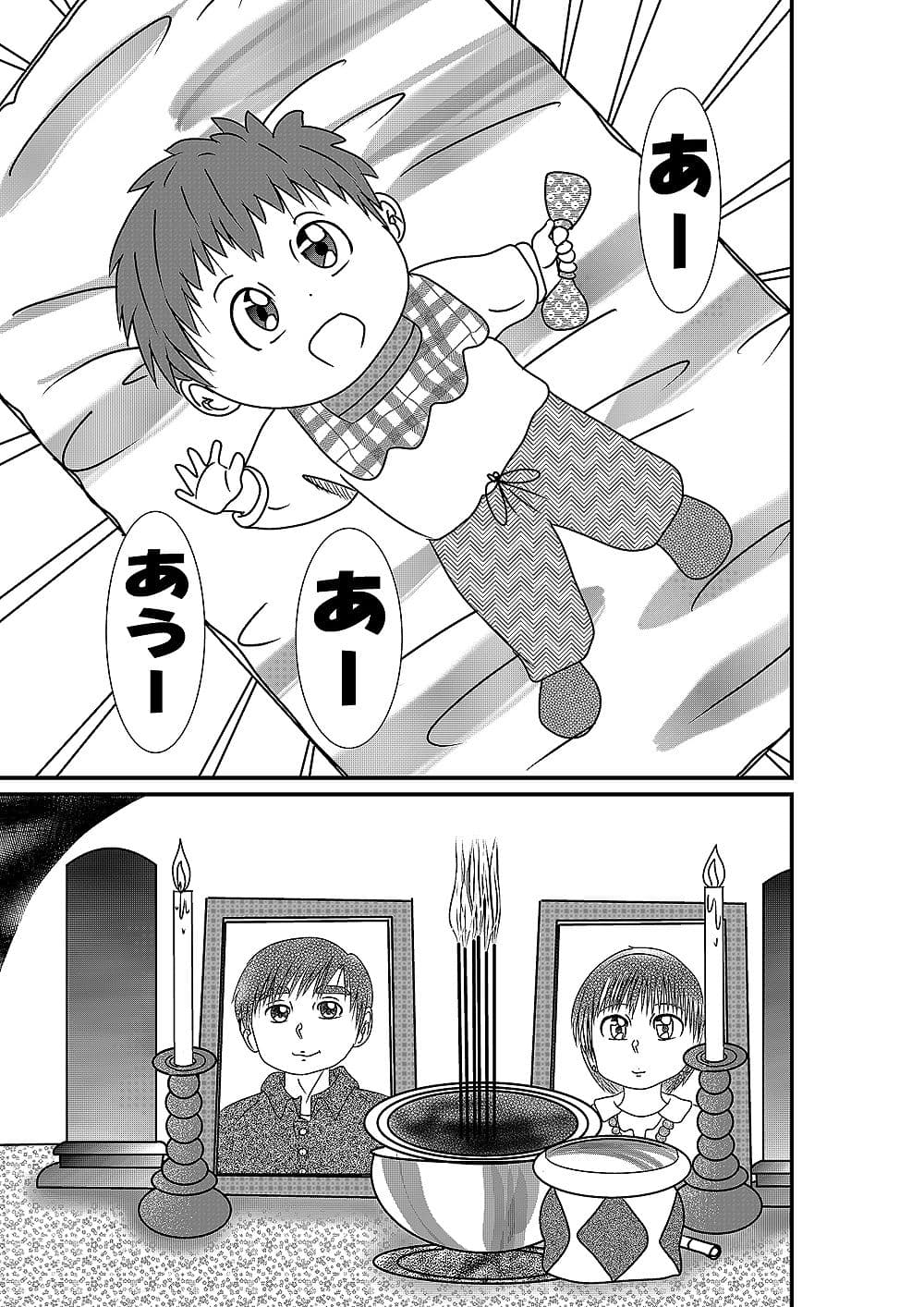 いつかの風に誘われて サンプル 2