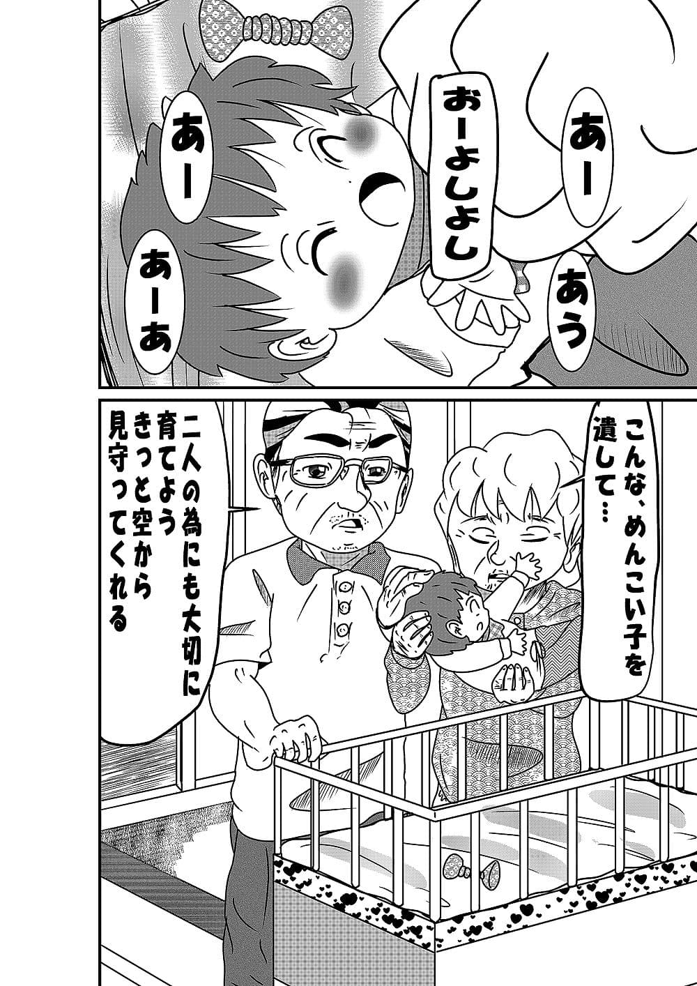 いつかの風に誘われて サンプル 3