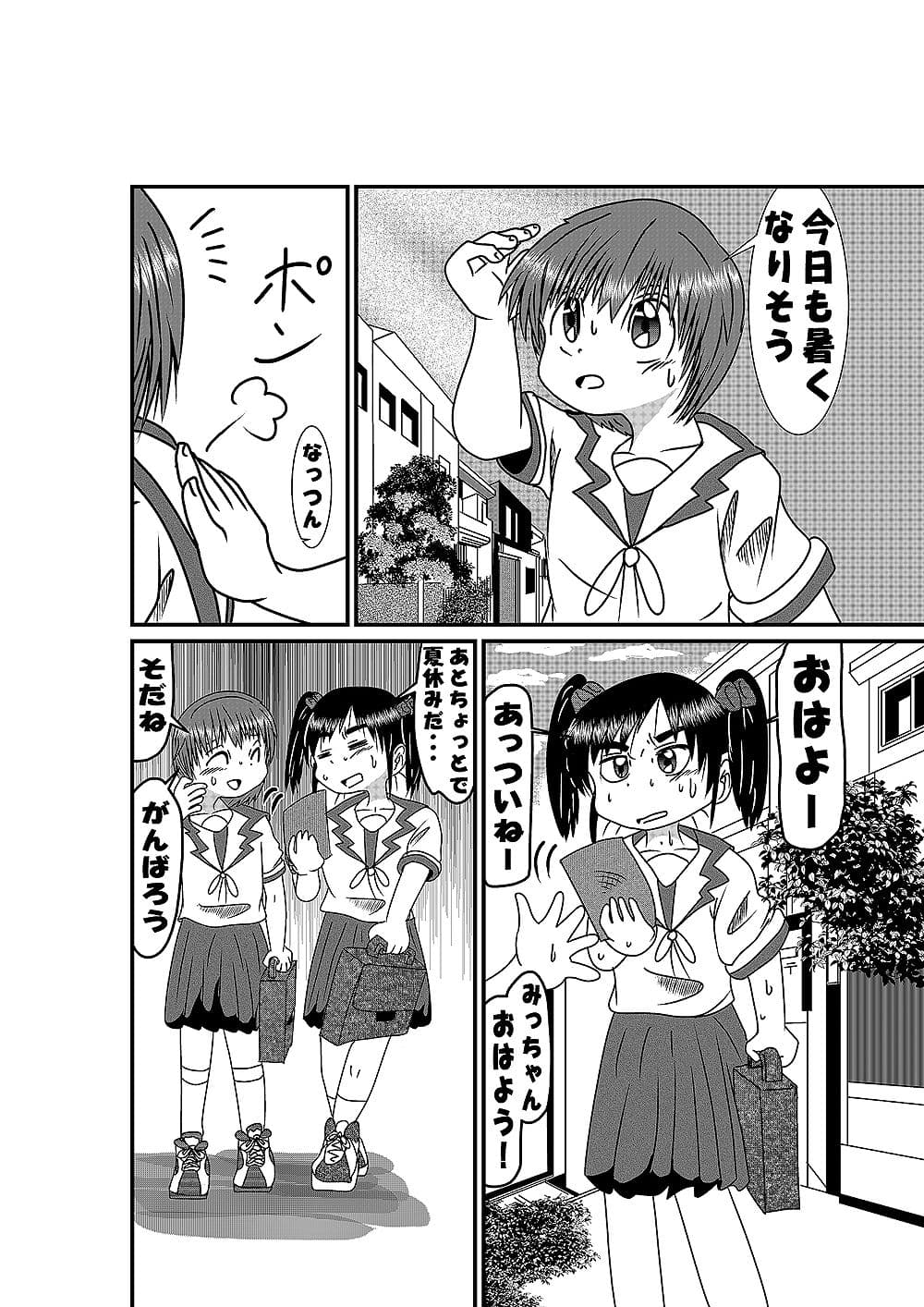 いつかの風に誘われて サンプル 5