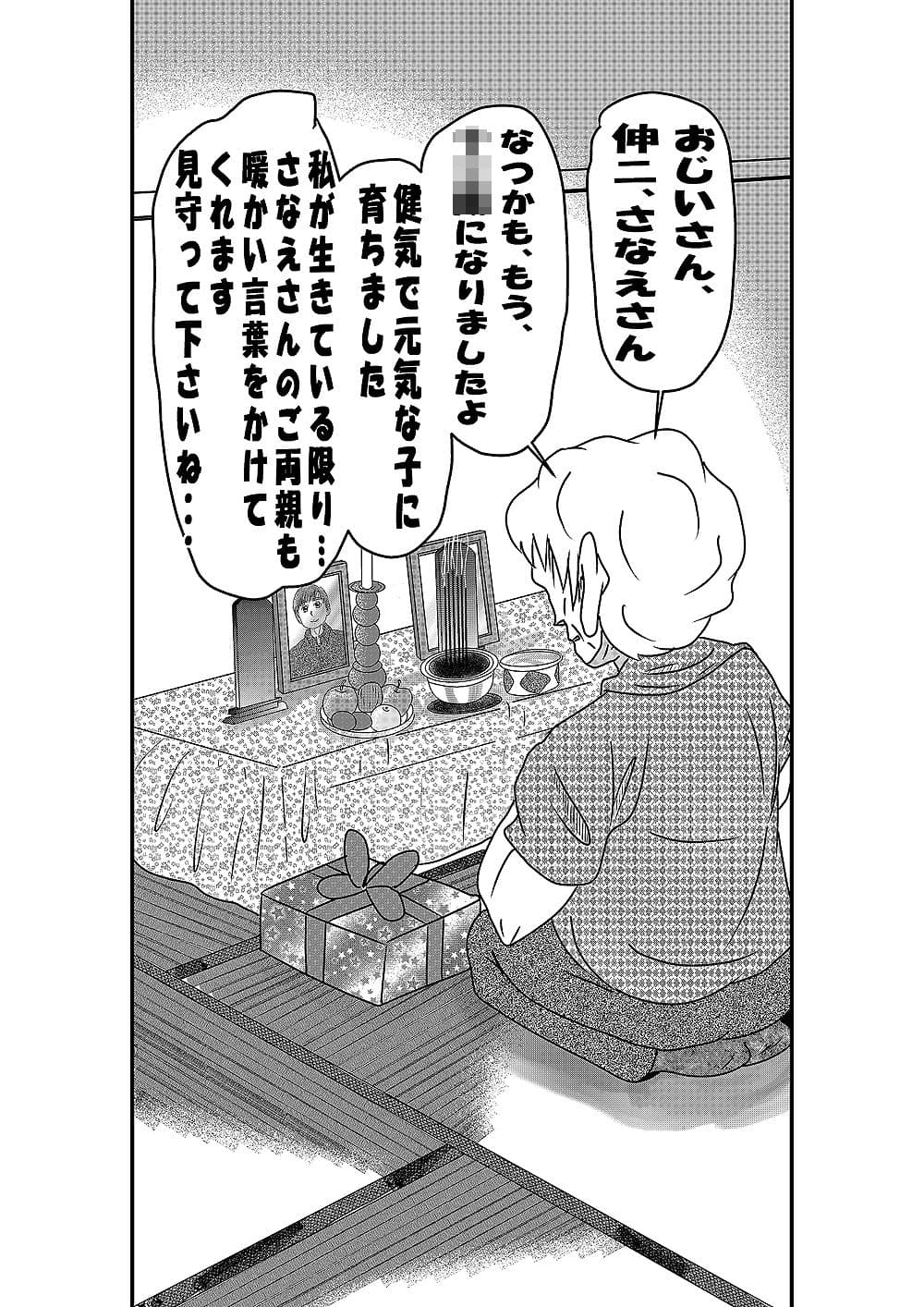 いつかの風に誘われて サンプル 6