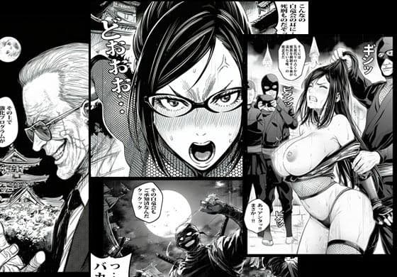 その平凡な人妻は実は伝説の魔忍者で裏切り任務で何度も種付けされました サンプル 3