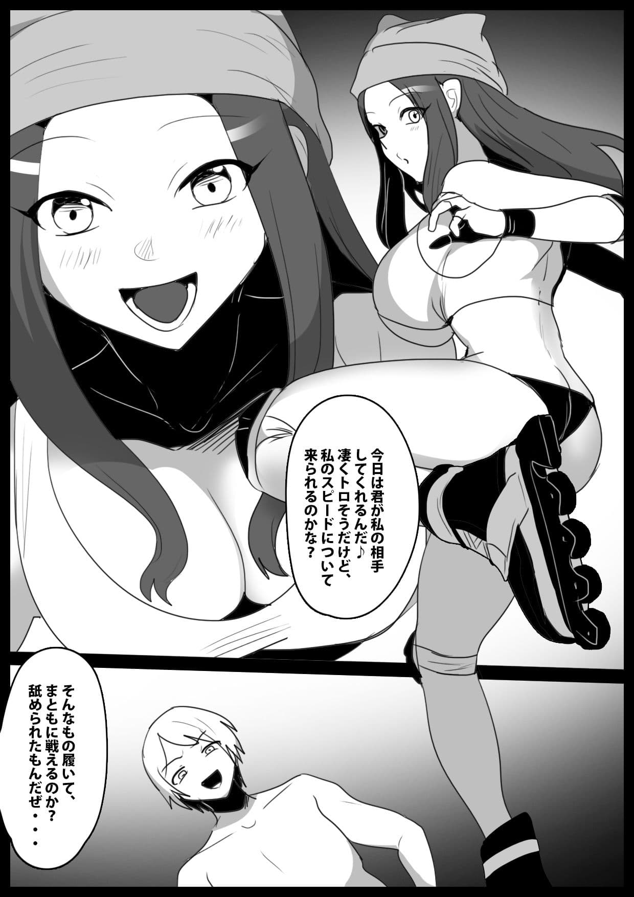 Girls Beat！ vsセナ サンプル 1