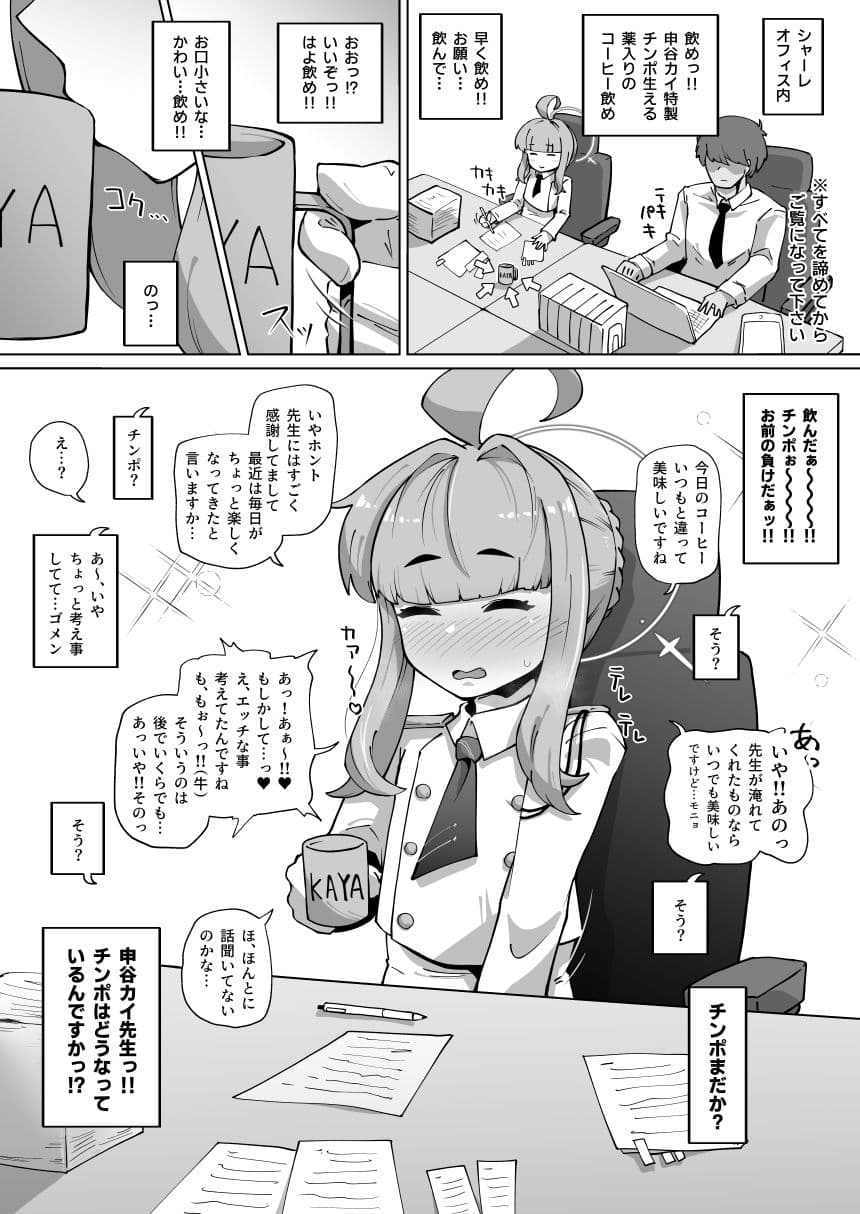 かやちんぽ サンプル 1