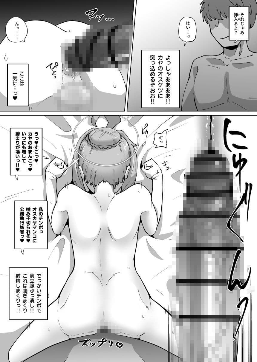 かやちんぽ サンプル 8