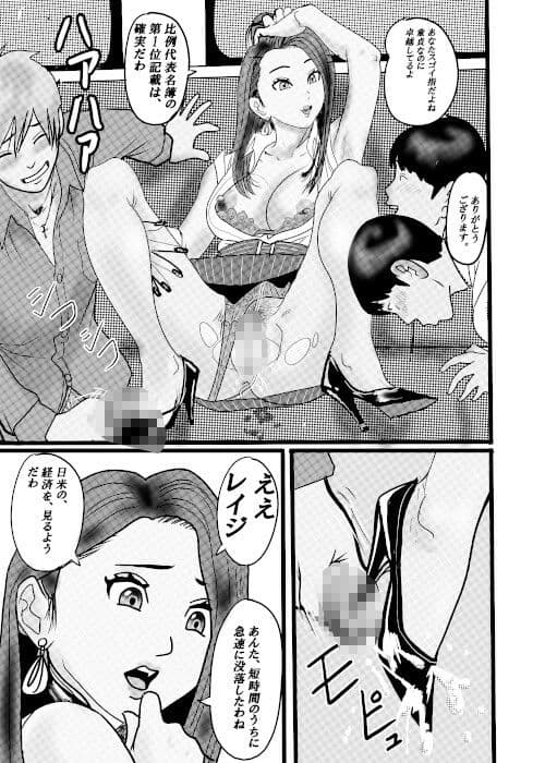 クチュクチュワイセツ電車6 サンプル 1