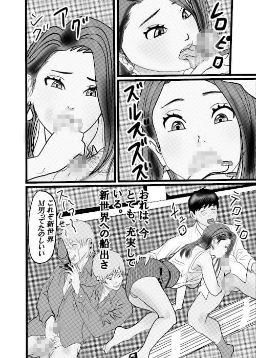 クチュクチュワイセツ電車6 サンプル 4