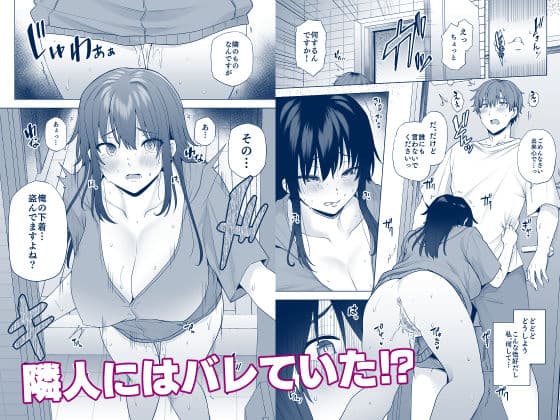 隣のみさきさん サンプル 3