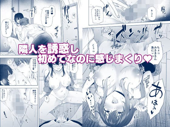 隣のみさきさん サンプル 5