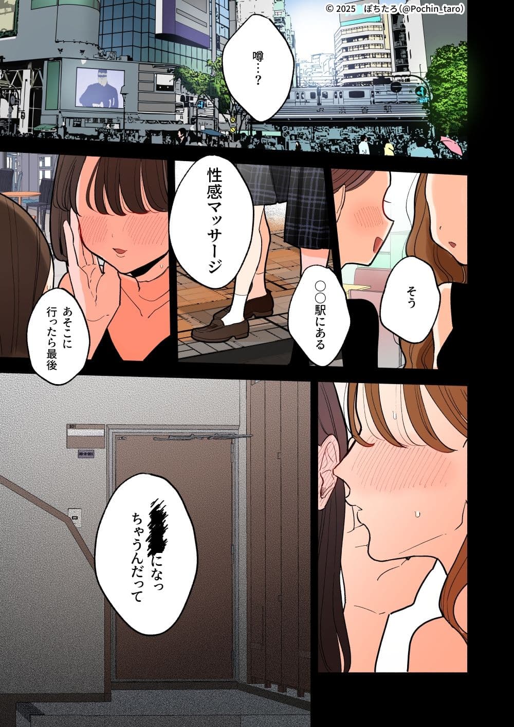 【フルカラー】絶頂リフレ-駅前の性感マッサージ店で◯◯になっちゃう女の子の話- サンプル 10