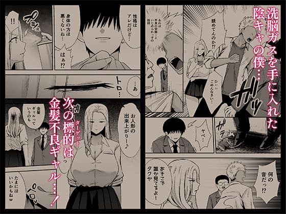 服従教室4 洗脳ガスでクラスメイトにヤりたい放題 サンプル 1