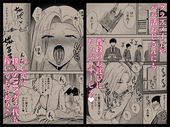 服従教室4 洗脳ガスでクラスメイトにヤりたい放題 サンプル 3