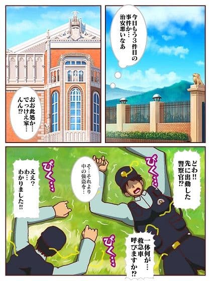 目覚めると正義のヒーローになっていた!?SHOCK 電撃怪人のビリビリ地獄!! サンプル 4