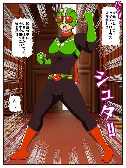 目覚めると正義のヒーローになっていた!?SHOCK 電撃怪人のビリビリ地獄!! サンプル 5