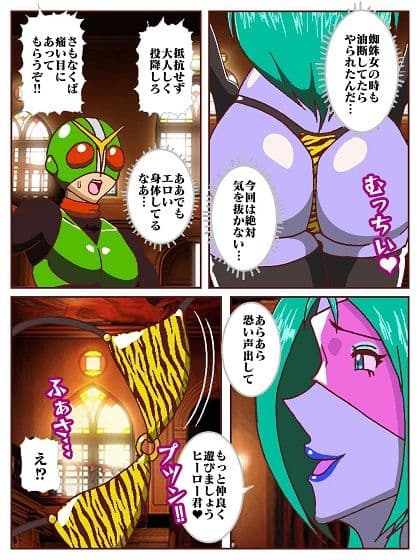 目覚めると正義のヒーローになっていた!?SHOCK 電撃怪人のビリビリ地獄!! サンプル 9