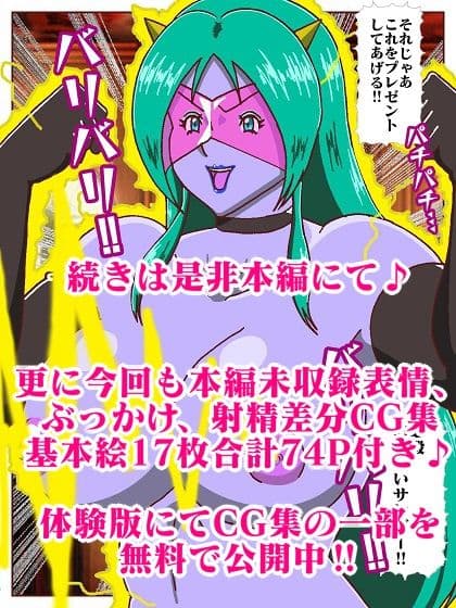 目覚めると正義のヒーローになっていた!?SHOCK 電撃怪人のビリビリ地獄!! サンプル 10