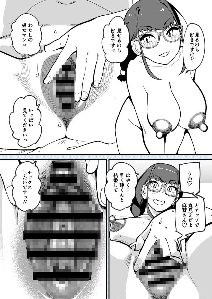 麻琴さんはアナルが気になるお年頃 サンプル 2