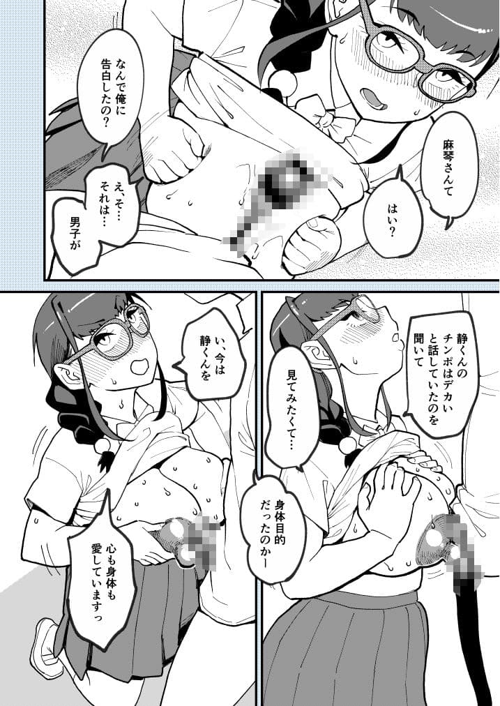 麻琴さんはアナルが気になるお年頃 サンプル 5