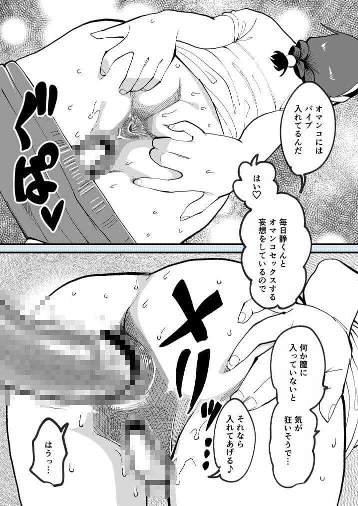 麻琴さんはアナルが気になるお年頃 サンプル 9