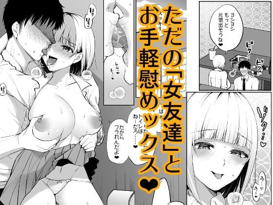 都合のいいカンケイ サンプル 2