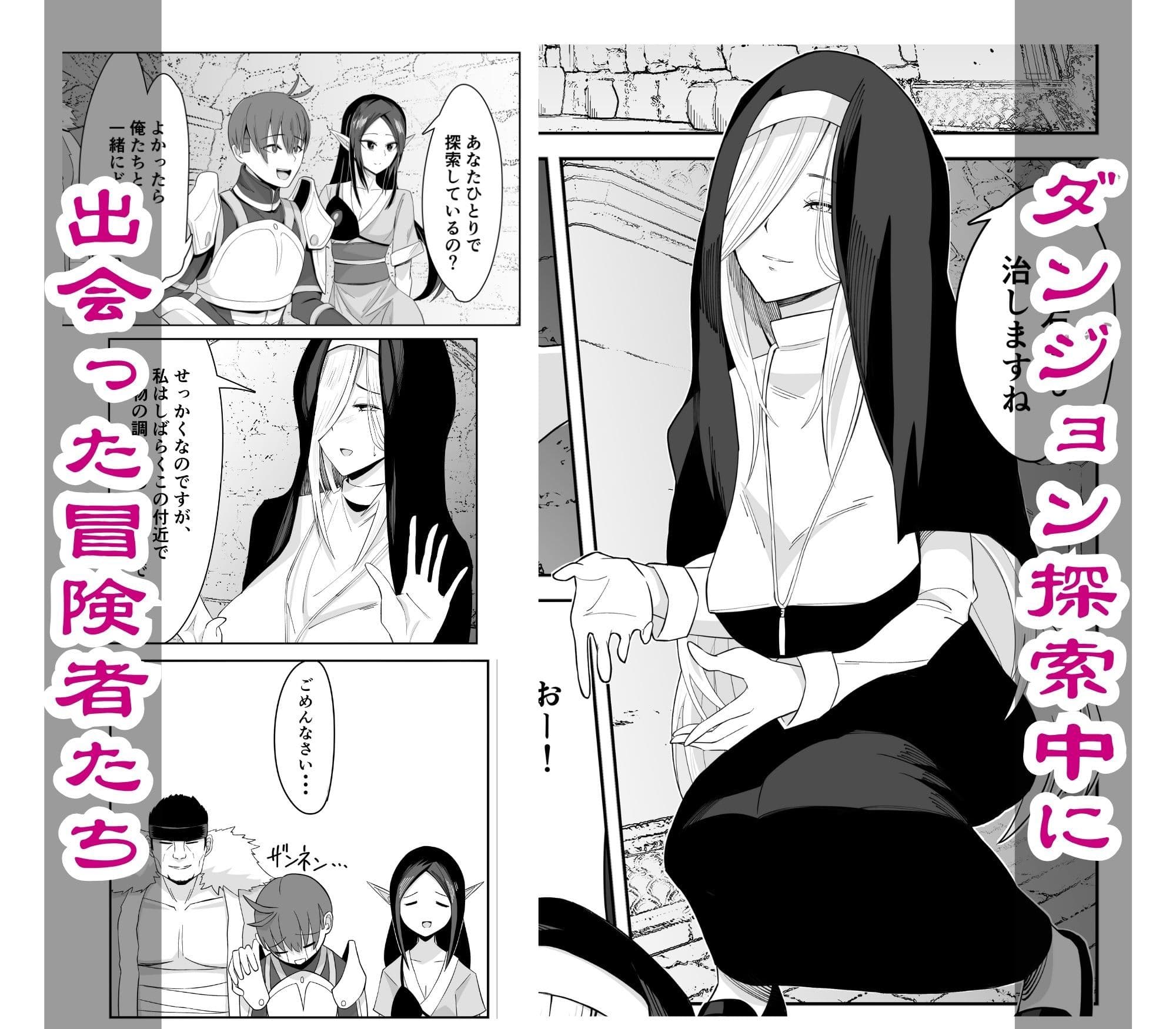 淫欲に塗れたシスターの性活（触手編） サンプル 2